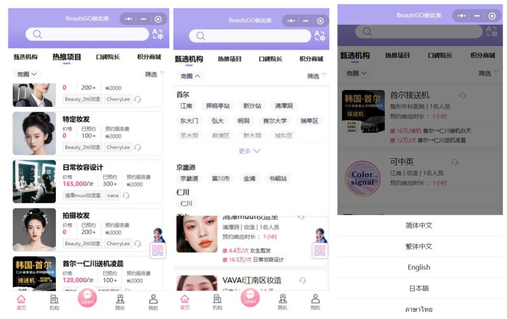 2026赴韓必看:韓國皮膚科怎麼預約?手把手教你面診流程+預約管道插图2 2026赴韓必看:韓國皮膚科怎麼預約?手把手教你面診流程+預約管道插图2